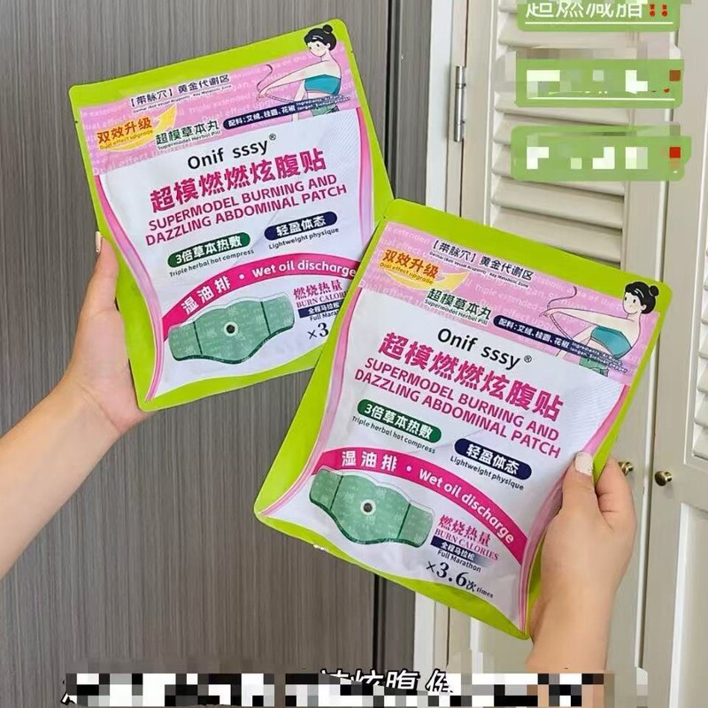 超模燃燃炫腹贴 一袋（5贴➕5颗肚脐丸）|undefined