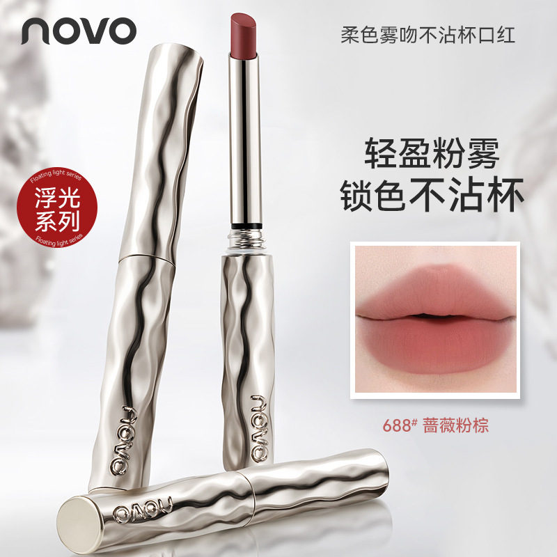 novo浮光柔色雾吻不沾杯口红不掉色雾面低饱和温柔显气色素颜日常|undefined
