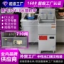 恒温火管电热自动油炸炉