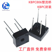 Դͷ����������KBPC806 KBPC��װ8A/600V�Ŷ���ʽ