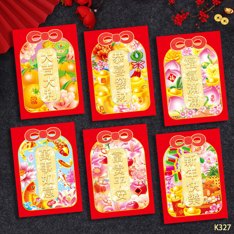 2026马年红包新款卡通马生肖创意立体压岁小利是封新年红包袋批发|undefined