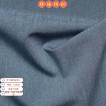 匹马棉色织平纹120克面料 双色复古细平纹 衬衫裤子裙装现货布料