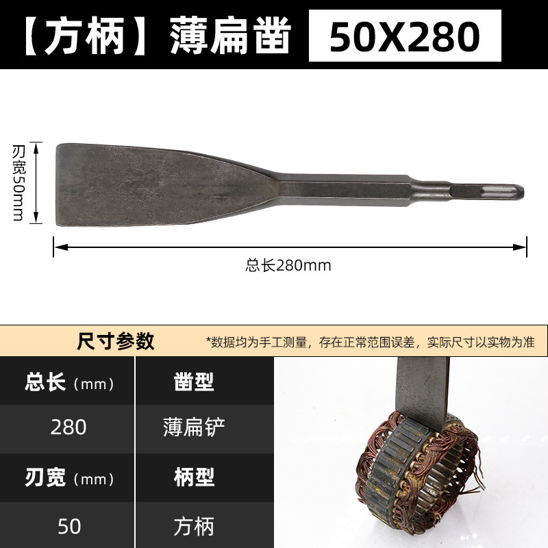 古いモーターの銅線を外すための工具、電動ピック、電動ハンマー、万能シャベル、平シャベル、鋼製ノミ、ノミ、平ノミ、銅ノミ|undefined