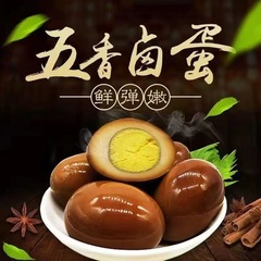 新楽郷巴老の五味茶葉煮卵、殻なし個包装、すぐに食べられる、空腹を満たす朝食、食欲を満たす