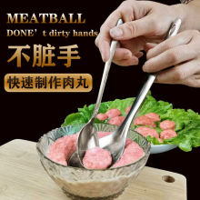 不锈钢肉丸勺压挤丸子鱼丸制作家用模具勺子厨房小工具炸丸器包邮