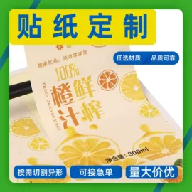 纸类标签;说明书;不干胶标签