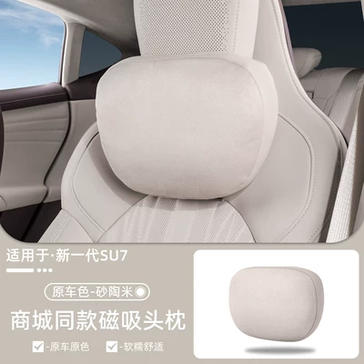 Headrest, Lumbar Support, Neck – Headrest - su7-super-magnetic-suction-suede-sand-pottery-rice-headrest-1-piece