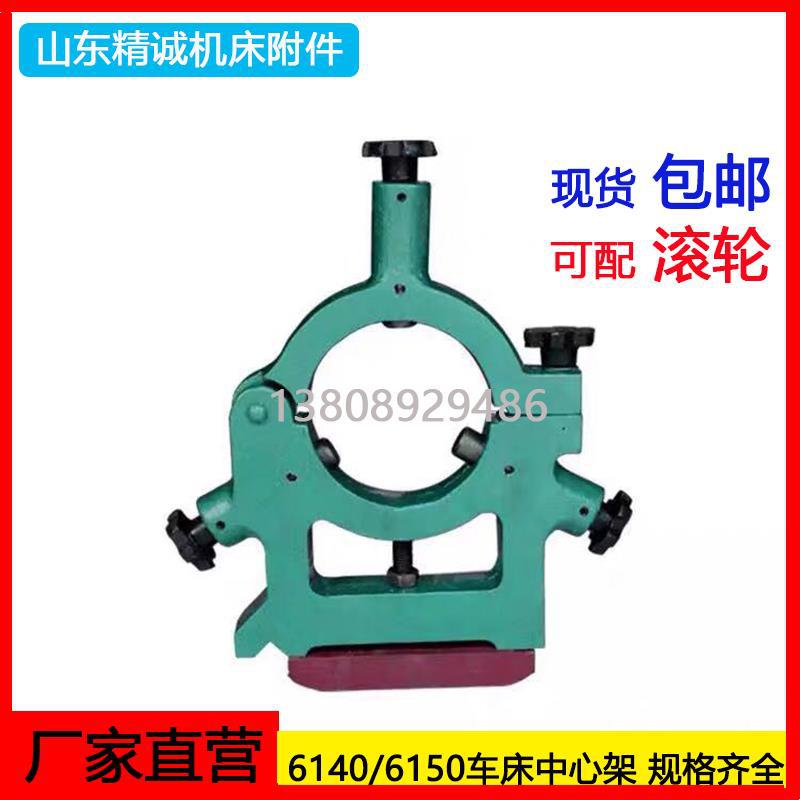 机床车床中心架沈阳云南CA|CD|6136/6140|6150-150/200孔滚轮