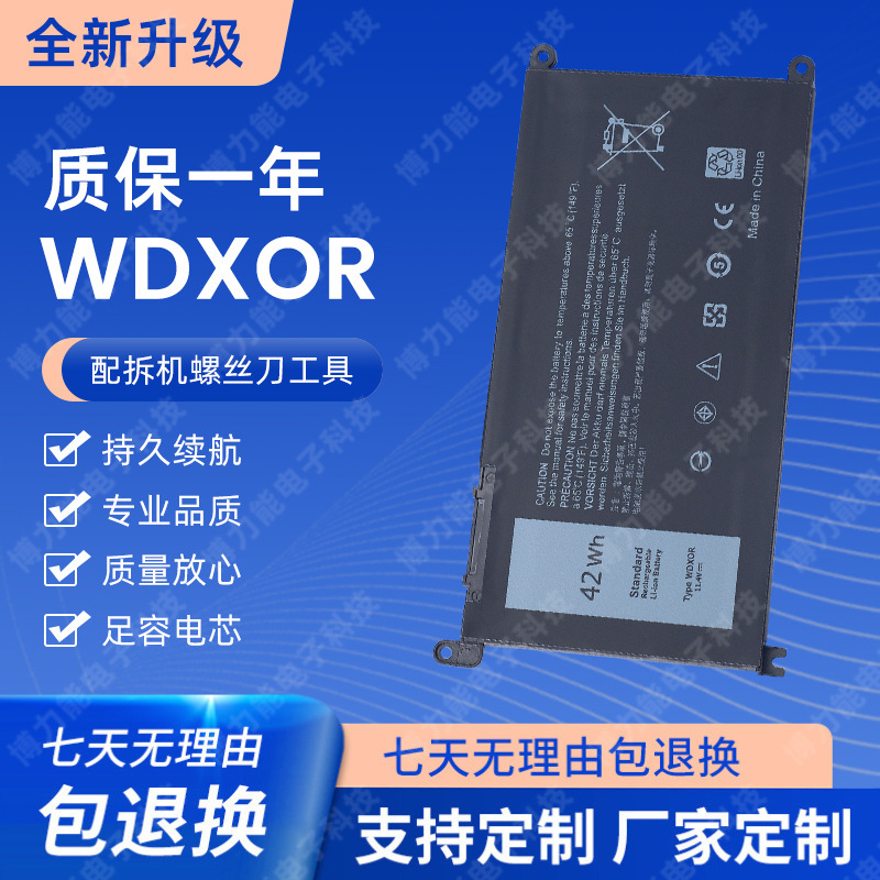 For Dell computer 13 5368 5468 7368 14-7460 15 7560 notebook battery WDXOR