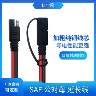 ����12AWG���z��̫��ܰl늙C��܇����ƿ늳�SAE������ĸ�Դ��
