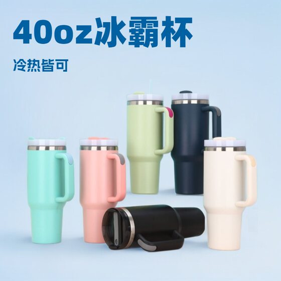 Cross-border 304 stainless steel car cup second generation 40oz large capacity cold ice cup outdoor car beer cup