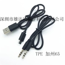 �^����65TPE����MICRO USB�ӿڰ�׿��늾�TPE3.5���l�������׾�