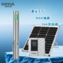 深水灌溉直流太阳能控制器
