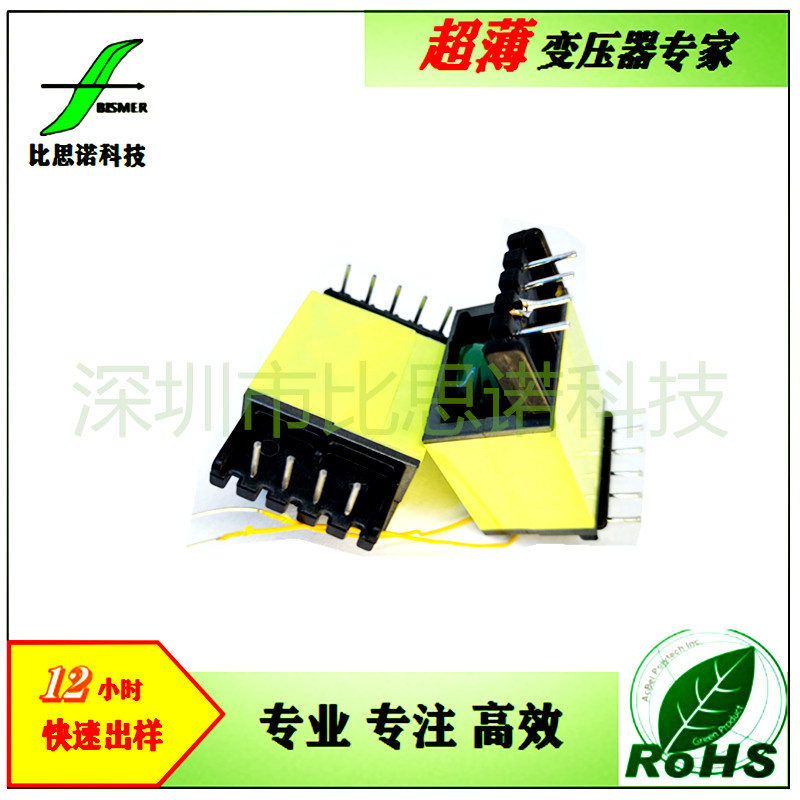 ED2021 45W 超薄15MM高 开关电源 变压器
