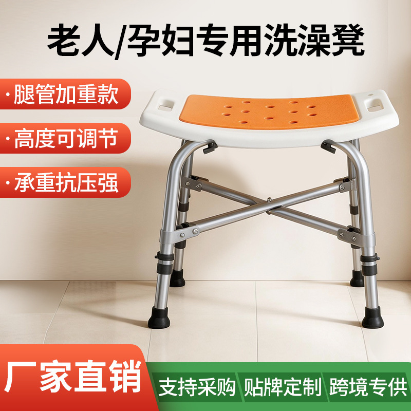 Bath Stool for Pregnant Women, Special Bath Chair for Elderly People in the Bathroom, Non-Slip, Elevated, Thickened Shower Stool for Adults