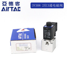 AirTACԭb¿ λͨ늴y 3V3-08-NO 3V308NOB