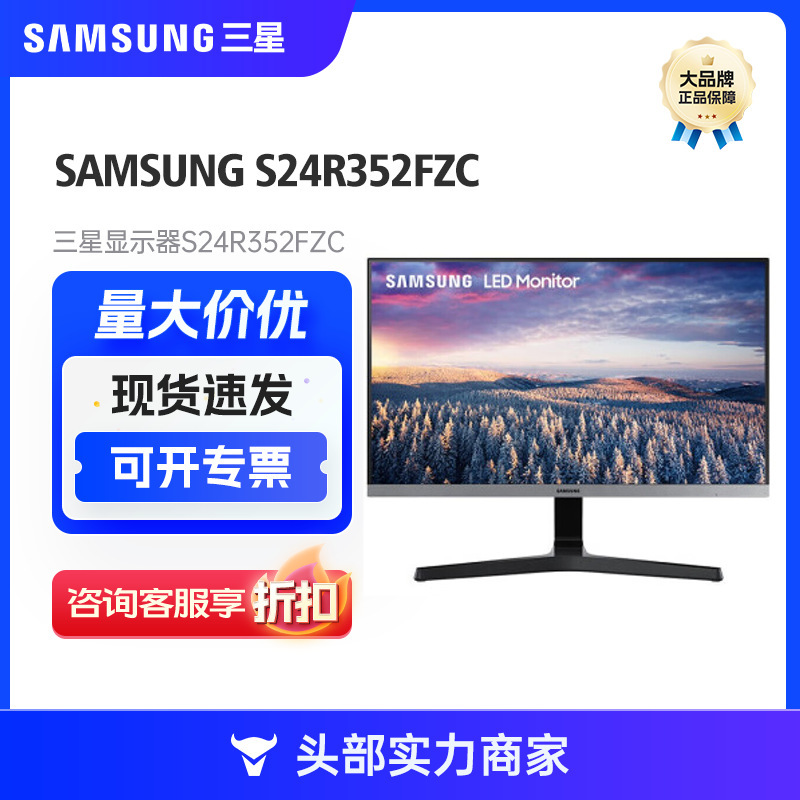 Samsung (Samsung) 24inch显示器S24R352Fzc Narrow Bezel 75Hz Hd Office Lcd