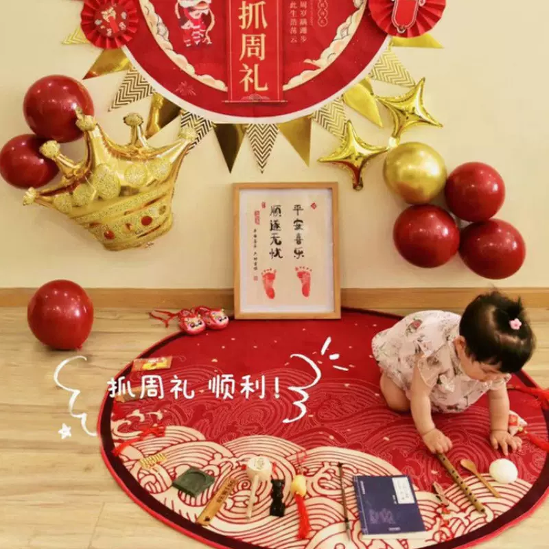 代发抓周地毯宝宝周岁礼圆形红色爬垫儿童房水晶绒地垫抓周用品
