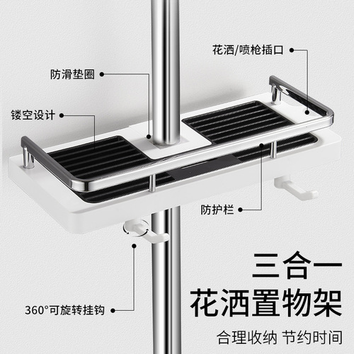 Shower fixed bracket, shower head hanging base, no punching artifact, household shower head set accessories