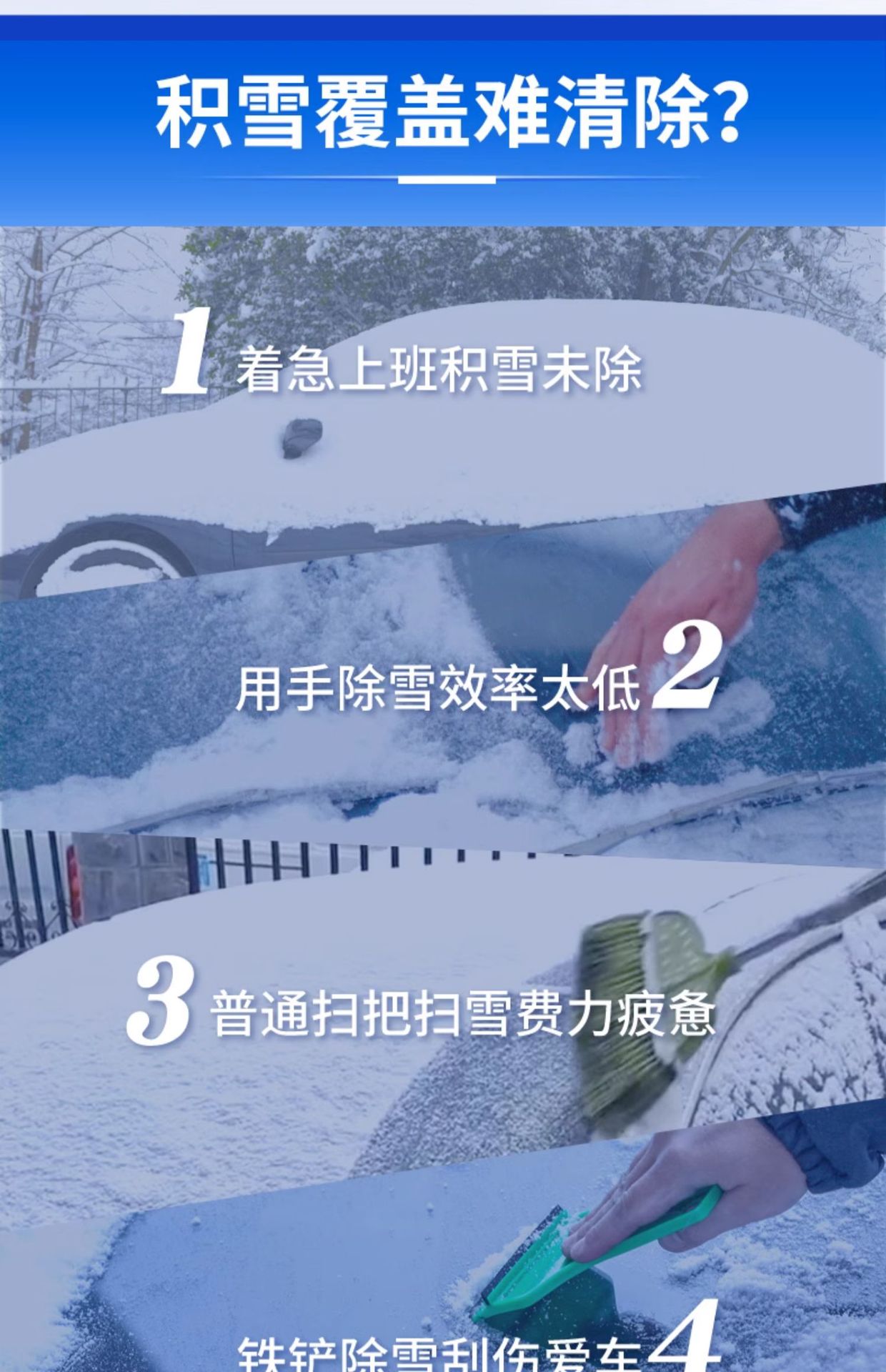 Snow Shovel Car Snow Removal Winter Snow Removal Artifact Snow Sweeper Brush Snow Scraping and Defrosting Tool Car Multifunctional Snow Shovel