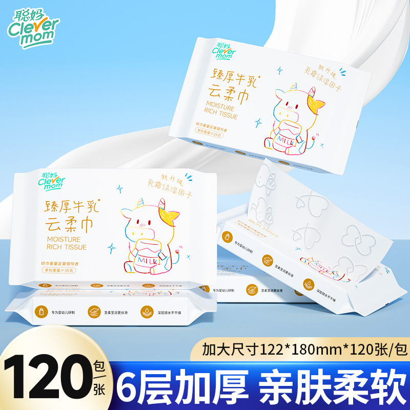 Congma Baby Tissue Paper 120 Soft Tissue Newborn Baby Cream Cloud Soft Tissue Moisturizing Milk Paper