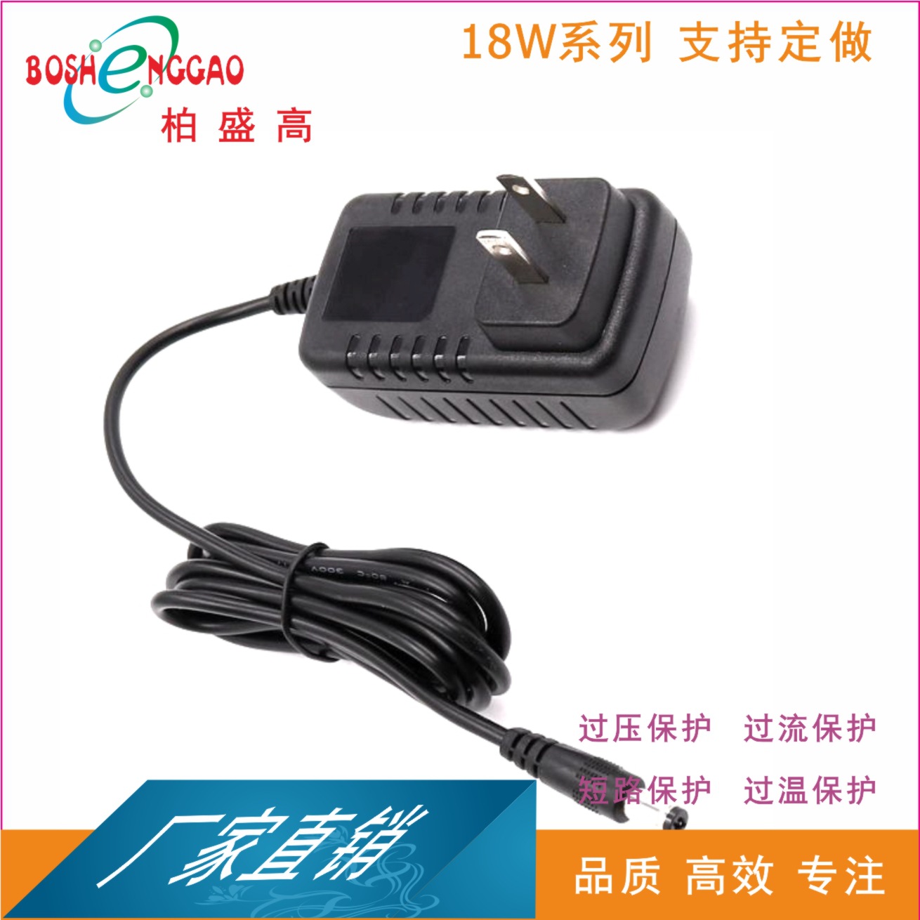 UL 3C认证15V1.2A电源适配器18W插墙ISO纹波小噪声低 足功率18W