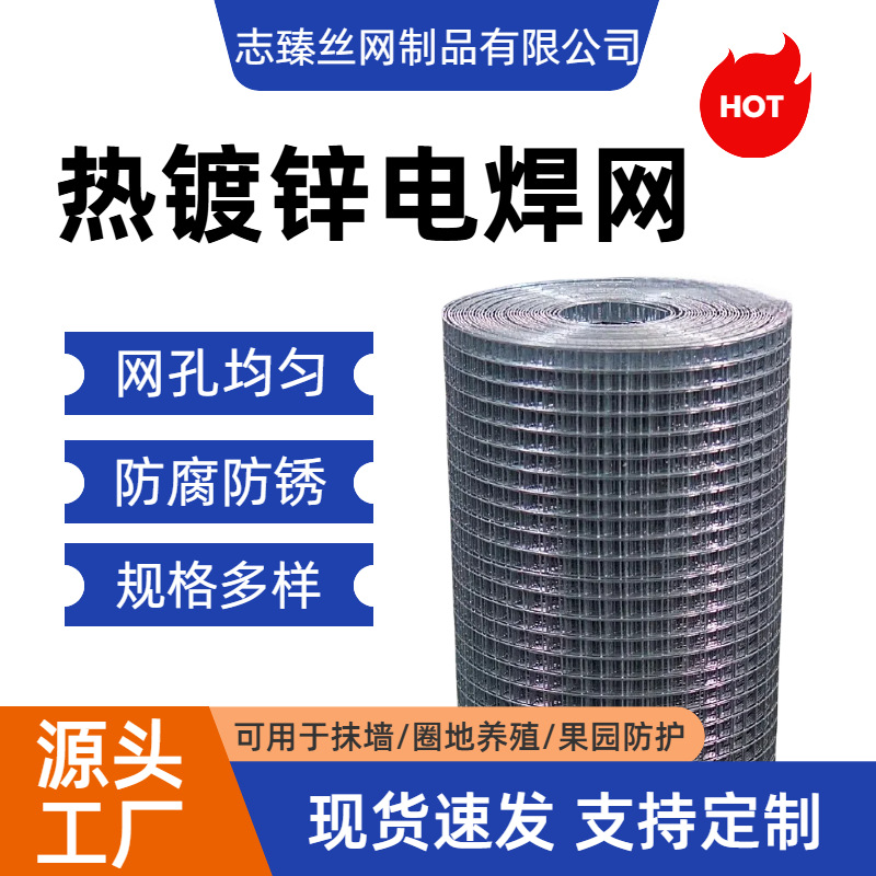 镀锌铁丝网钢丝网圈围栏地电焊网建筑外墙铁路围栏网建筑工地专用