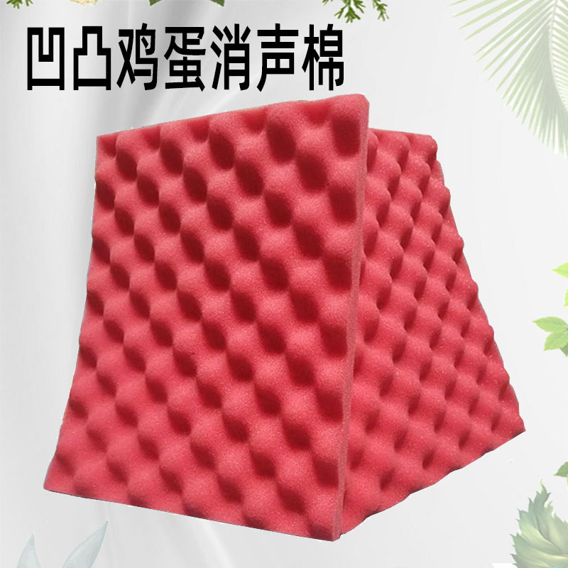 高密度隔音棉吸音防噪音无甲醛复合又环保直播间卧室墙贴鸡蛋海绵
