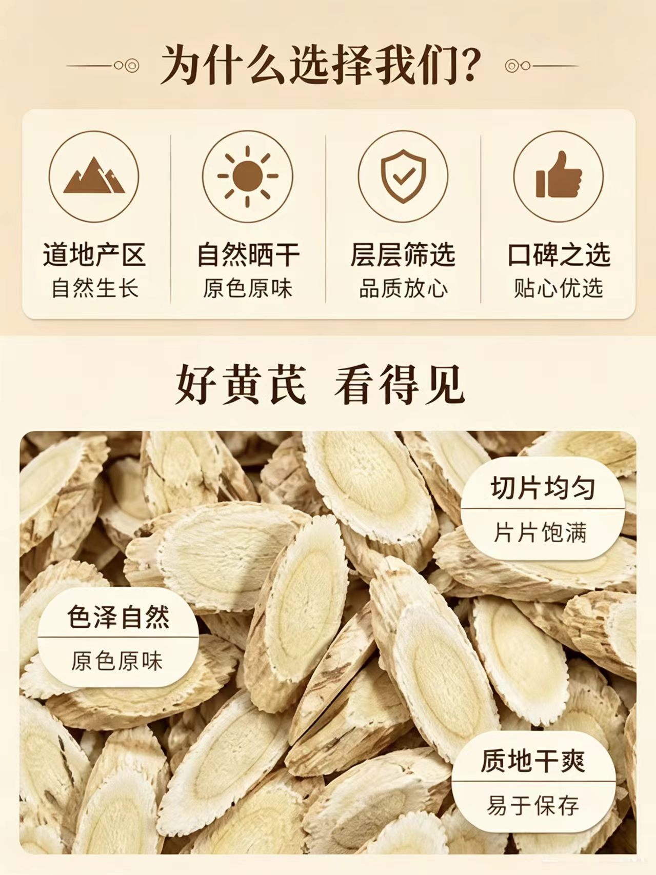 Dried Astragalus Root Slices Huang Qi Bulk 1000g Bag for Decoction and Soup overview