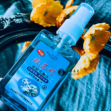 宝中宝花露水80ml 驱蚊花露水防蚊驱蚊老牌国货便携装户外防蚊液