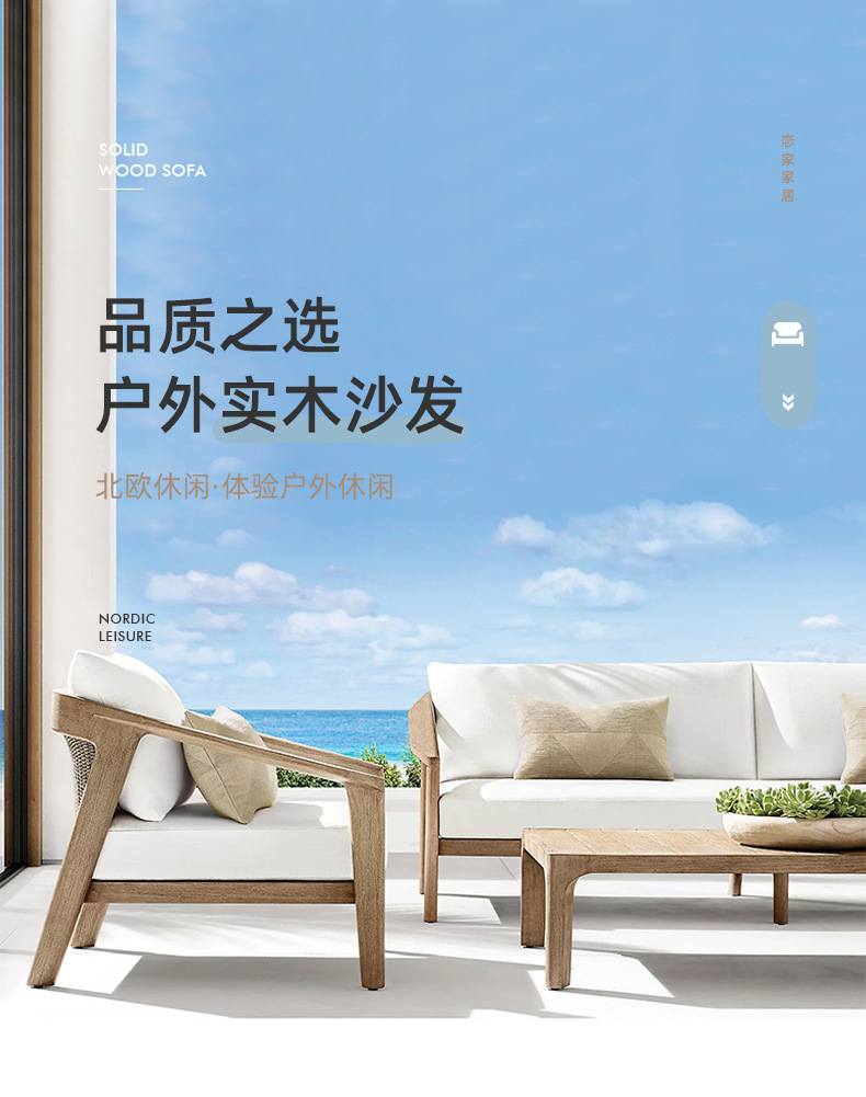 户外实木沙发_01.jpg