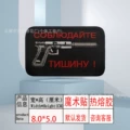 Black*velcro 8.0*5.0 [exquisite pistol]