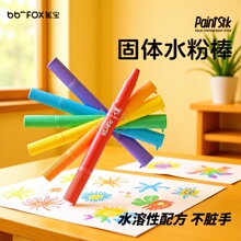 固体水粉颜料炫彩油画棒可洗软性绘画涂鸦水溶画册蜡笔儿童美术