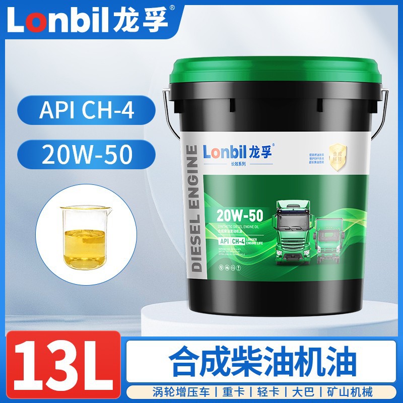 Diesel Engine Oil – Shili Changjia 4L 15W40/20W50 - ch-4-20w50-13l-powerful-default