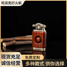 厂家供货定/制实木滚珠金属创意便携式环保点烟器男士礼品煤油机