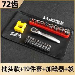 Wholesale Dropshipping 72-Tooth Mini Ratchet Screwdriver Bit Set Dual-Purpose Wrench Set Multi-Purpose Socket