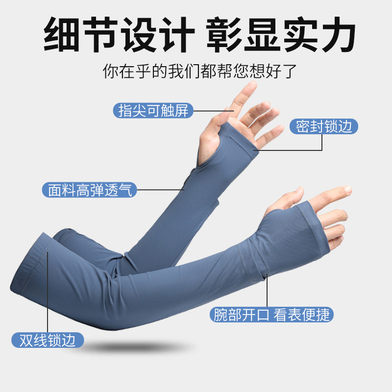 summer silk travel sleeves for men and women for cycling