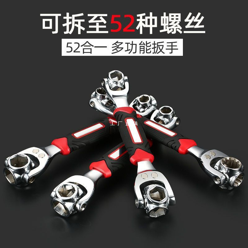 52合1多功能德国梅花扳手工具万能维修工具狗骨头旋转八合一板子
