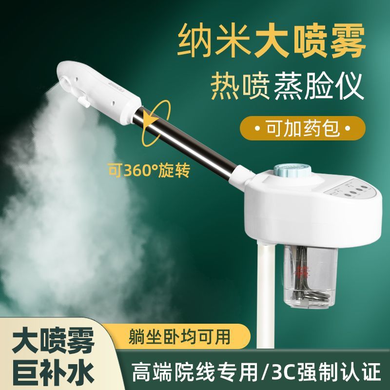 Vaporizador facial con spray caliente, spray hidratante y humectante para el rostro, dispositivo hidratante, máquina de vapor caliente para el hogar, dispositivo de spa