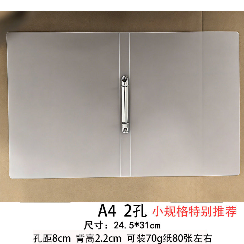 A4 2홀, 뒷면 높이 2.2cm(80매 수용 가능)