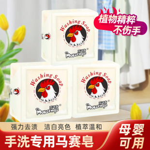 300g Meng Keqi Dagong Chicken Head Laundry Soap Chicken Head Soap Underwear Ladies Baby Children Baby Laundry Soap