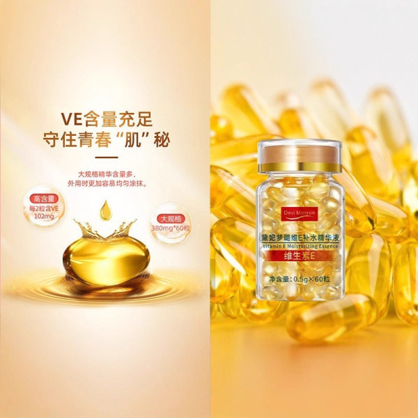 Vitamin E