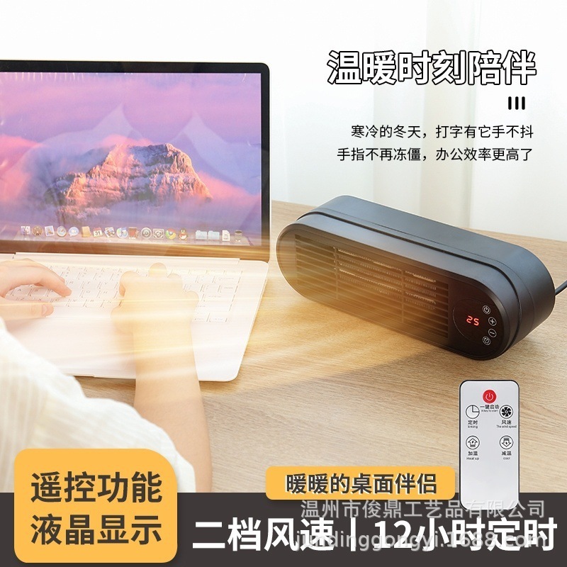 跨境新款暖风机小型家用桌面取暖器静音陶瓷PTC大功率电暖器数显|undefined