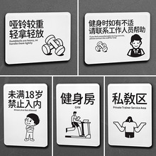 随手关门提示牌器械使用后请放回原位标语批发禁止锻炼标识牌现货