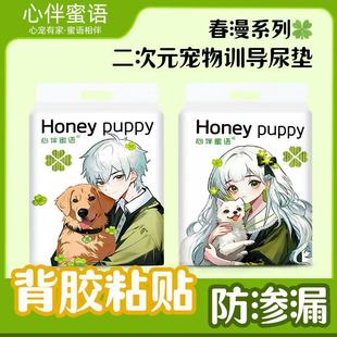 Pet Dog Diaper Pad Thickeneded Deodorizing Absorbent Dog Toilet Teddy Cat Diaper Diaper Diaper Pad Absorbent Pad