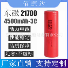 �|��45E 21700�늳� 4500mAh 3C 3.7V 늄ӹ���늄�܇ե֭����܇