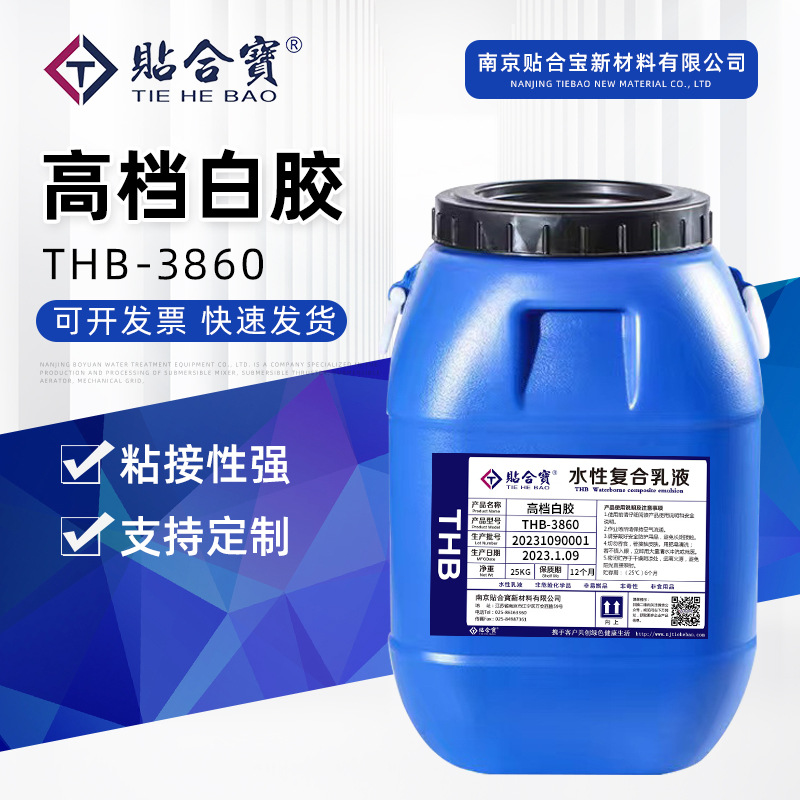 广告扇子用胶纸合塑料初粘快机器上胶纸品包装胶烫金胶贴合宝供应