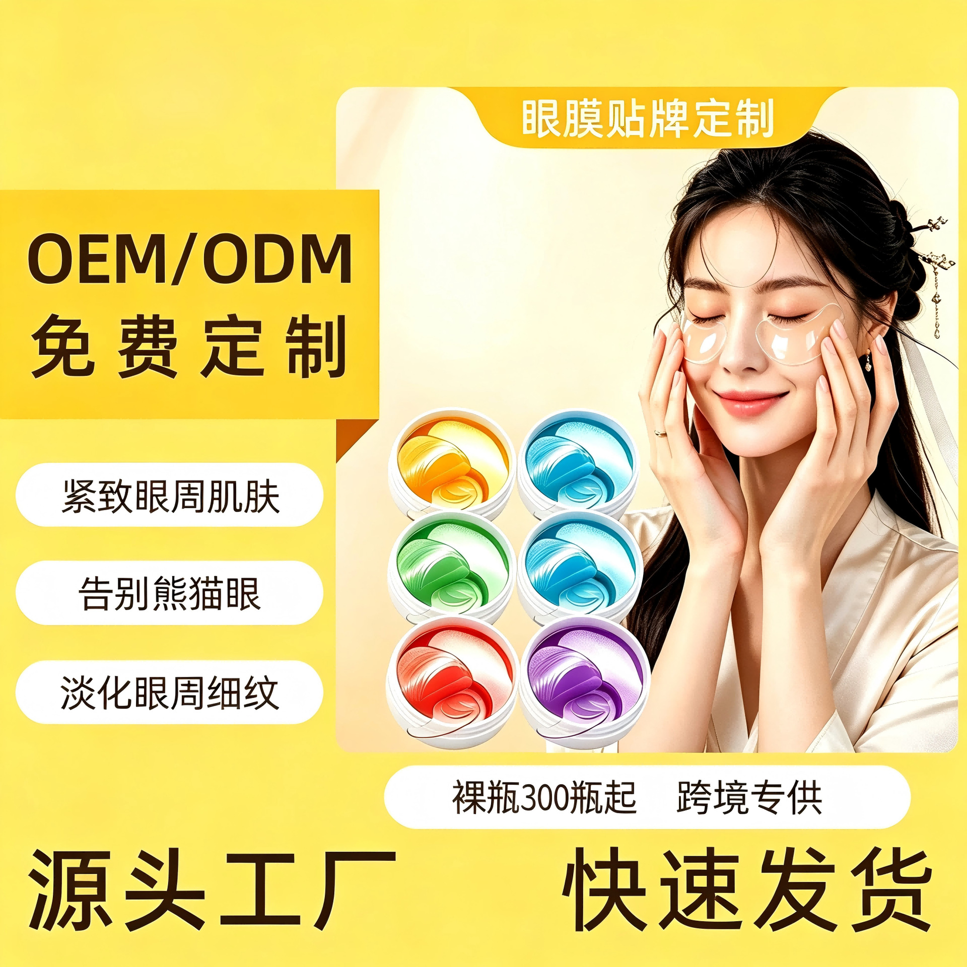 Oem Luxury Eye Mask Pdrn Crystal Eye Patch Collagen Wrinkle-Reducing Firming Hydrating Crystaleye Source Product