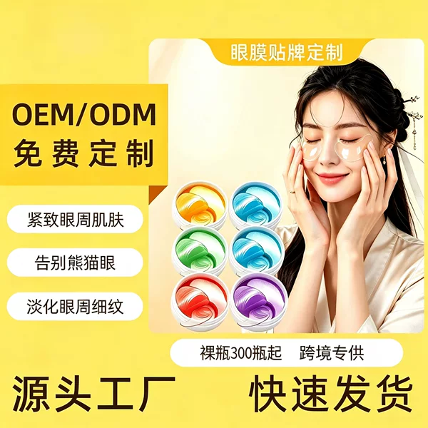 Oem Luxury Eye Mask Pdrn Crystal Eye Patch Collagen Wrinkle-Reducing Firming Hydrating Crystaleye Source Product