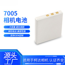 适用富士柯达三星FNP-40/K7005/DL-i8/SLB-0737/S004/BCB7电池